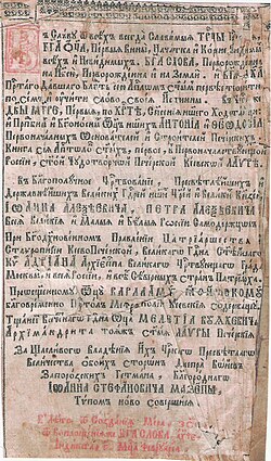 C:\Users\1\Pictures\Апостол_1.jpg